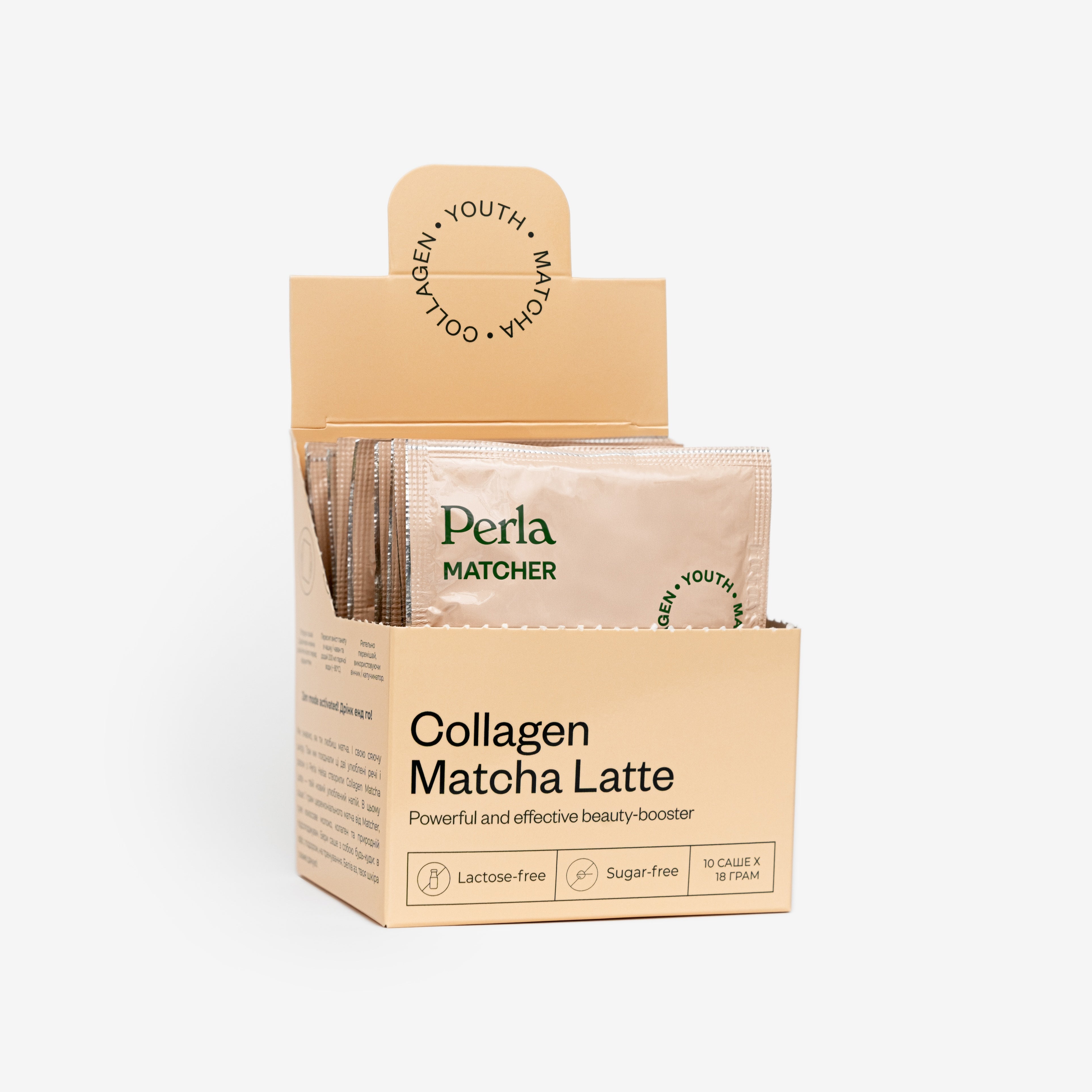 Кокосовий матча лате з колагеном у форматі саше від Matcher та Perla Helsa, купити в Україні, швидка доставка / Collagen Matcha Latte with coconut milk, buy in Ukraine
