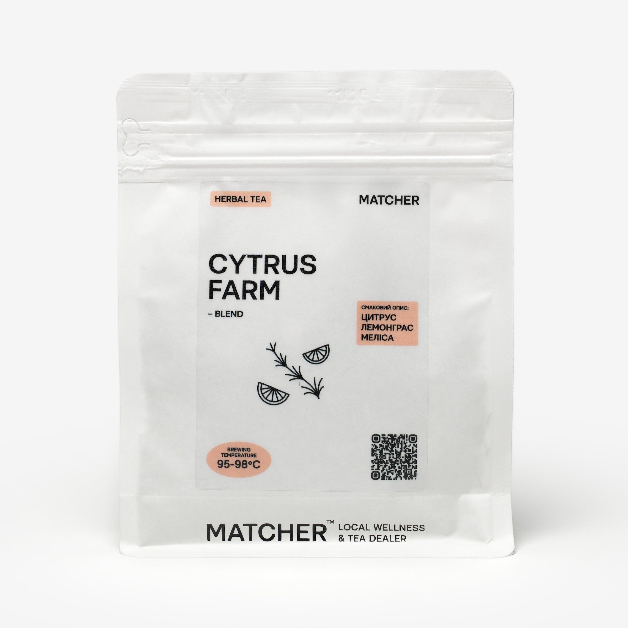 Травʼяний чай з ройбушем та лемонграсом Matcher.store