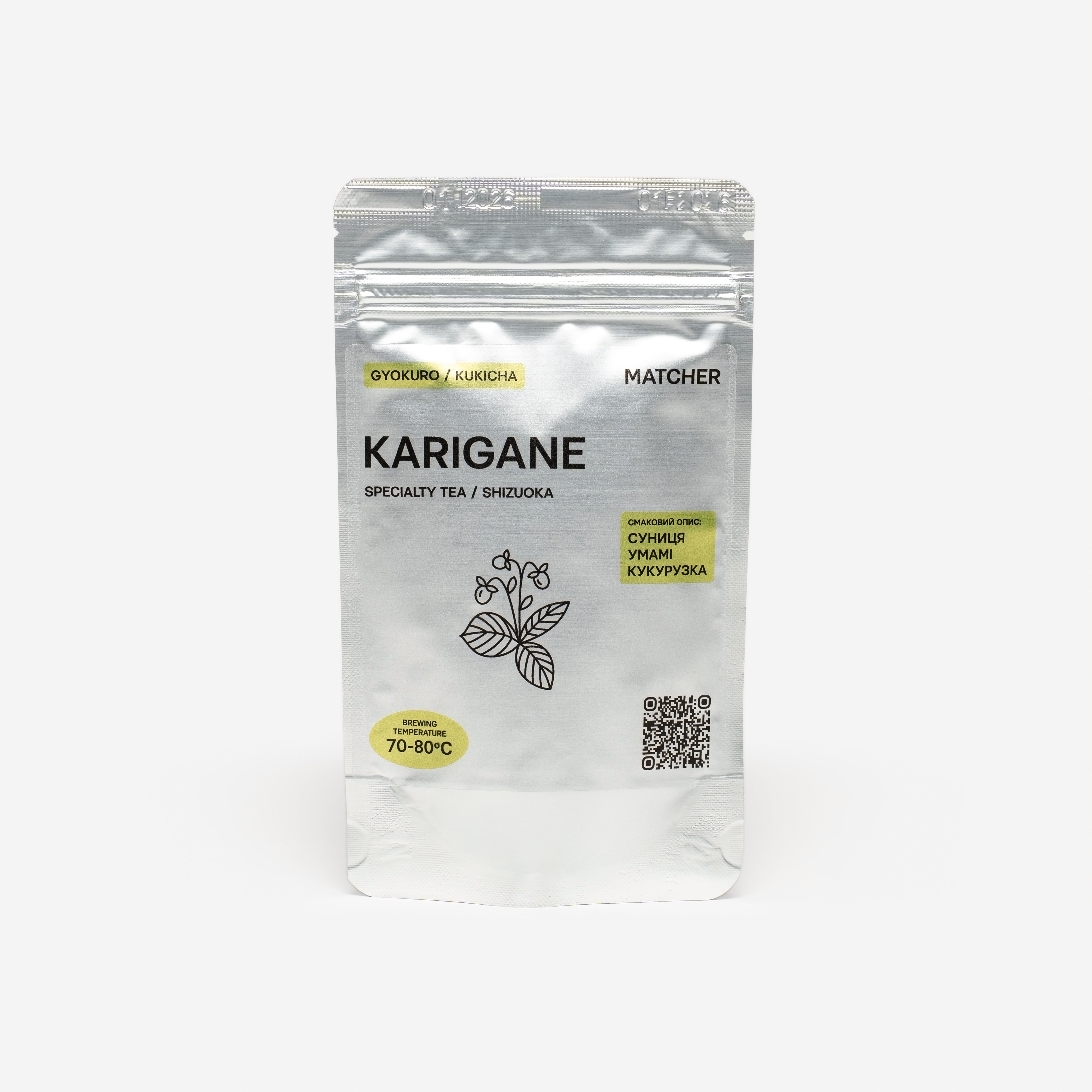 Японський зелений чай Карігане з ґьокуро 30г, без кофеїну, купити в Matcher.store / Karigane Kukicha japanesse green tea buy