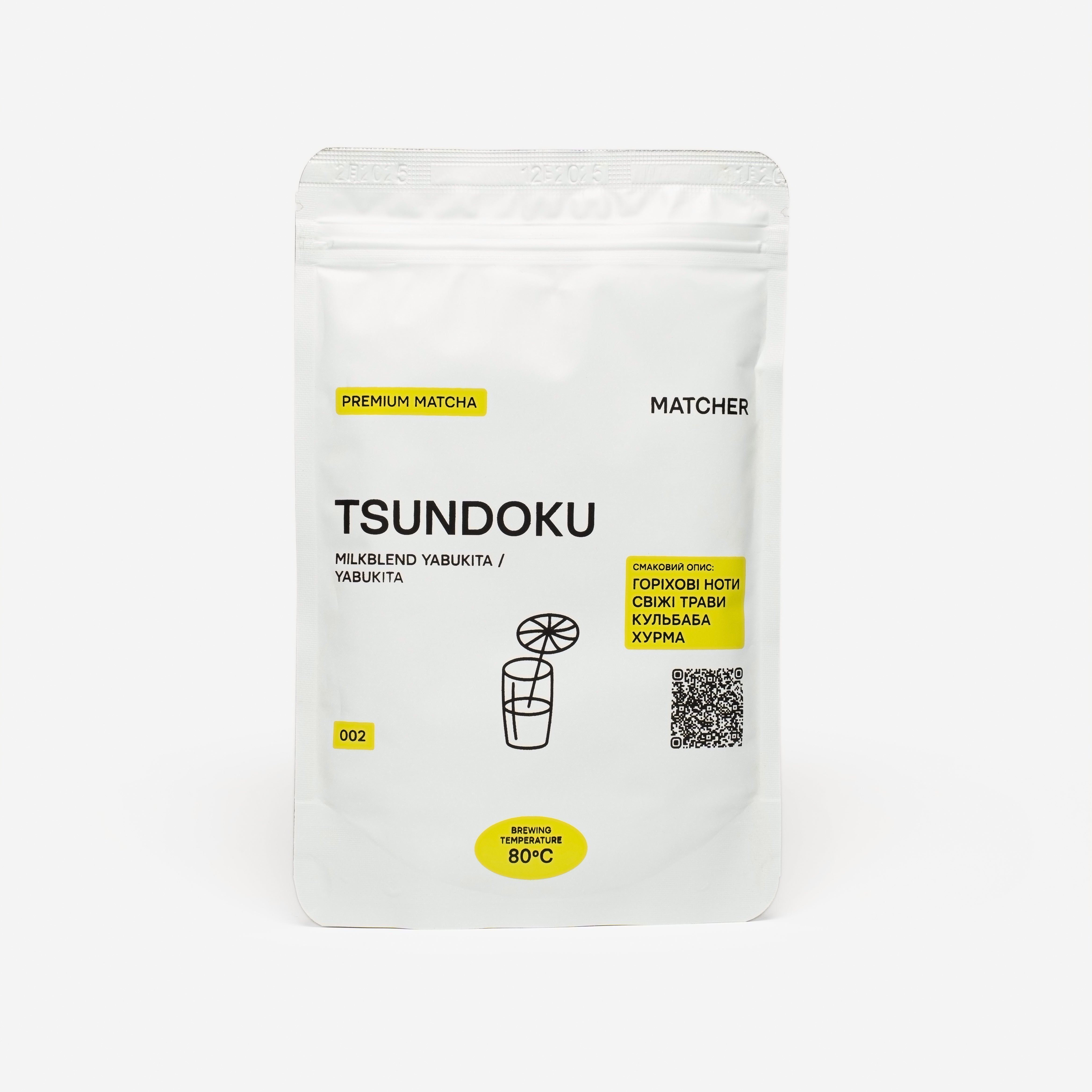 Бариста грейд матча Цундоку – бленд врожаю весна літо, культивару Ябукіта – ідеальний варіант для вашого бару, матча лате та матча тоніків. Матча для приготування лате. Гуртовий прайс.
