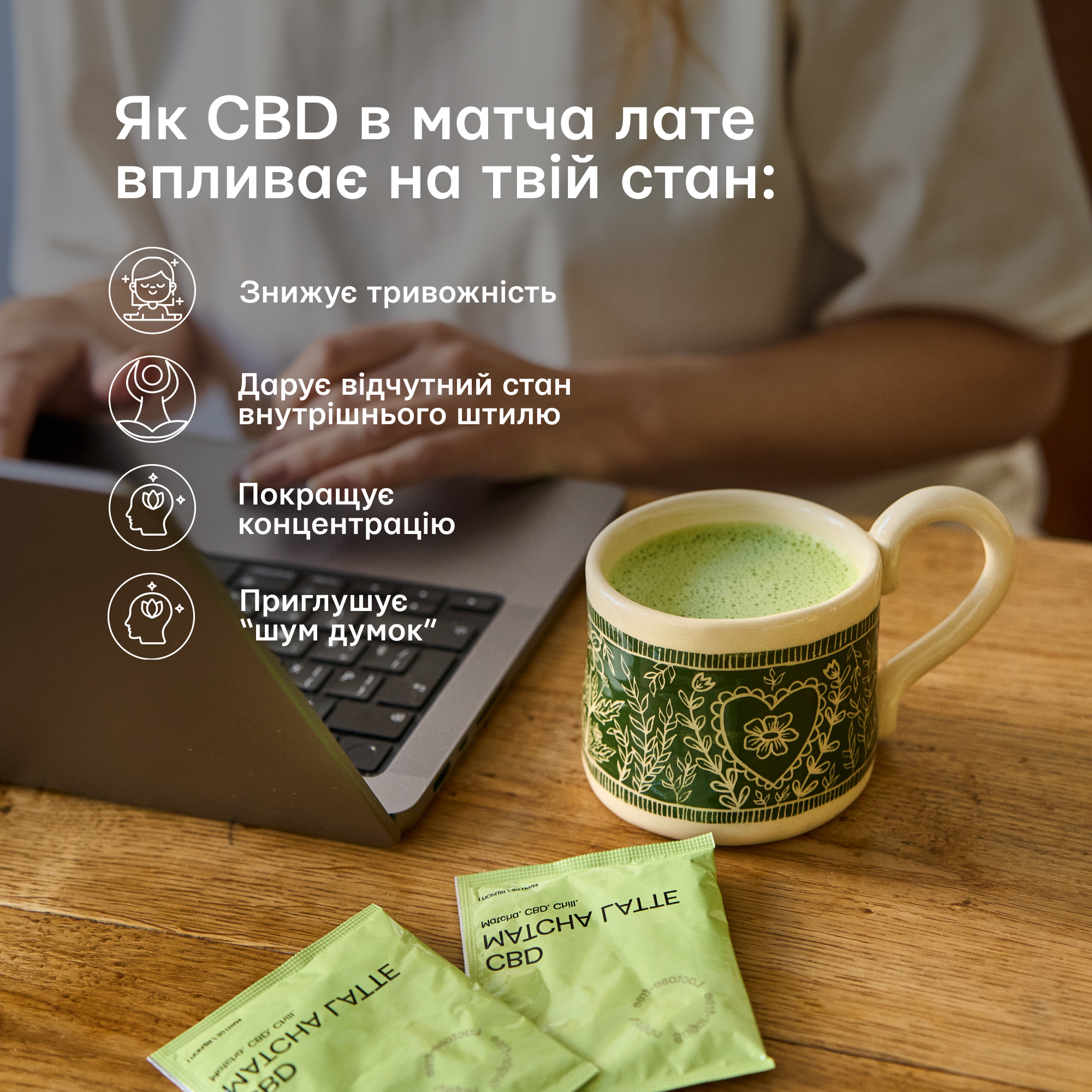 Як впливає CBD на стан